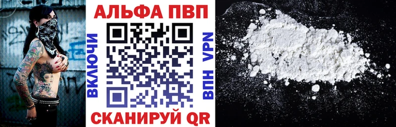 A-PVP Соль  Купить  Приволжск 