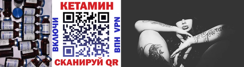 Купить где  Приволжск  Кетамин VHQ 