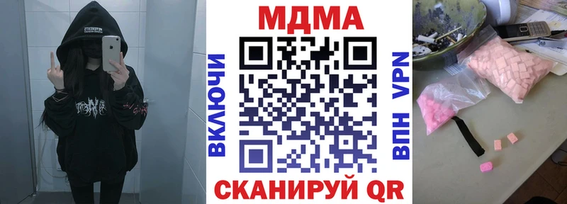 MDMA Molly  Купить закладки  Приволжск 