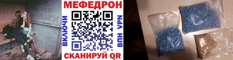 МЕФ мука  Купить где  Приволжск 